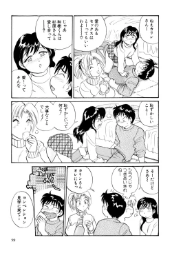 Page 60 of Inakana College 3