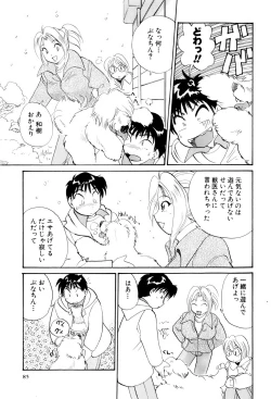 Page 86 of Inakana College 3