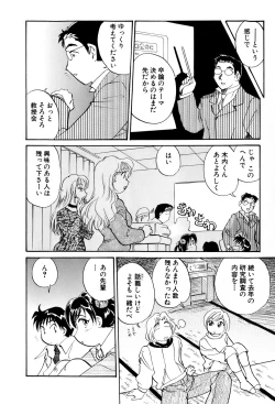 Page 95 of Inakana College 3