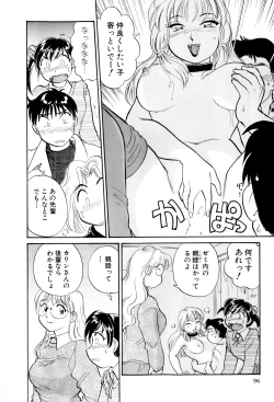 Page 97 of Inakana College 3