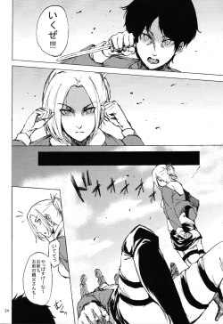 Page 24 of Chousa Heidan Ura Tokubetsu Kunren