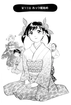 Page 108 of Inakana College 4