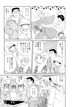 Page 110 of Inakana College 4