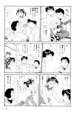 Page 120 of Inakana College 4