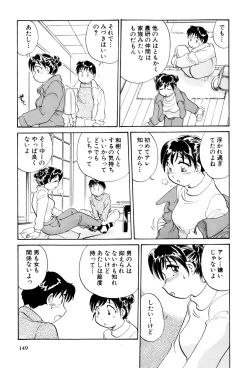 Page 150 of Inakana College 4