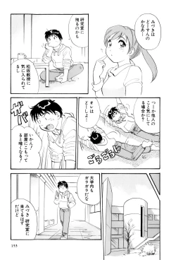 Page 154 of Inakana College 4