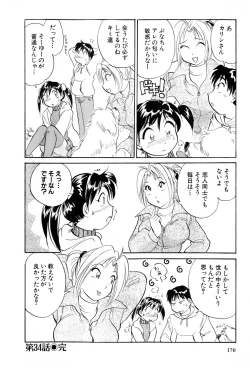 Page 171 of Inakana College 4