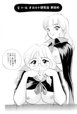 Page 172 of Inakana College 4