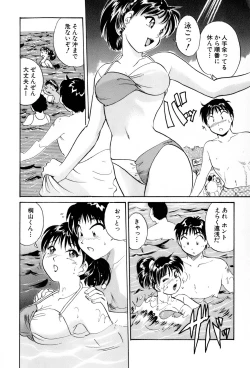 Page 17 of Inakana College 4