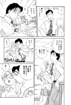 Page 186 of Inakana College 4
