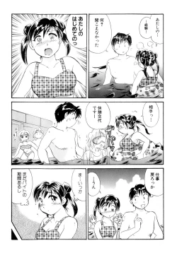 Page 44 of Inakana College 4