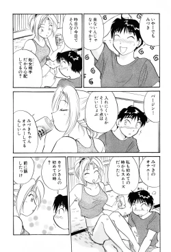 Page 55 of Inakana College 4