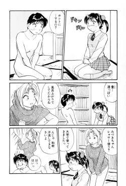 Page 69 of Inakana College 4