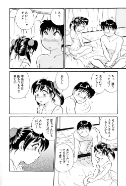 Page 75 of Inakana College 4