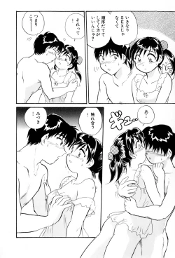 Page 77 of Inakana College 4