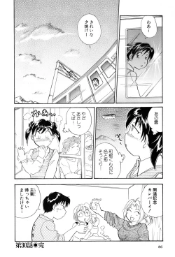 Page 87 of Inakana College 4
