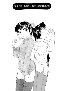 Page 88 of Inakana College 4