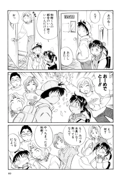 Page 90 of Inakana College 4