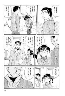 Page 94 of Inakana College 4