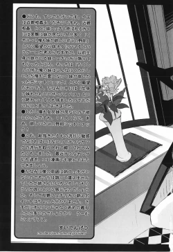 Page 149 of Momoiro Zukan 1 - Pink Illustrated 1