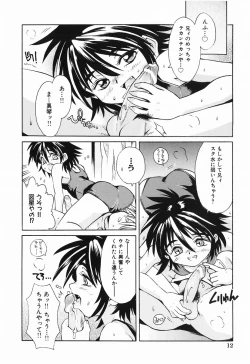 Page 14 of Momoiro Zukan 1 - Pink Illustrated 1