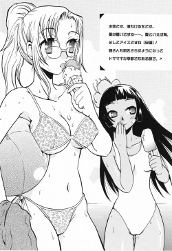 Page 151 of Momoiro Zukan 1 - Pink Illustrated 1