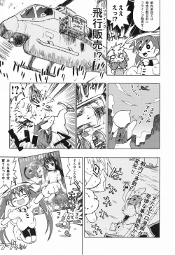 Page 155 of Momoiro Zukan 1 - Pink Illustrated 1