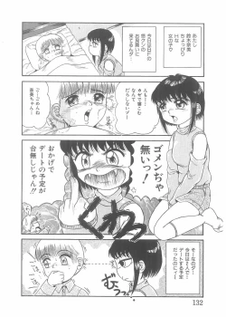 Page 112 of Choukyou Tenshi