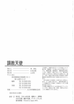 Page 127 of Choukyou Tenshi