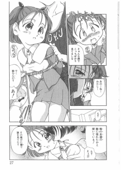 Page 25 of Choukyou Tenshi