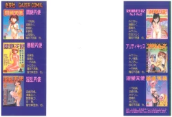 Page 2 of Choukyou Tenshi