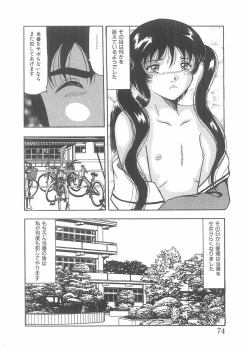 Page 62 of Choukyou Tenshi