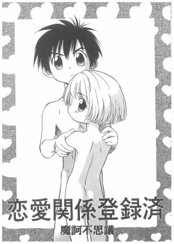 Page 79 of Choukyou Tenshi