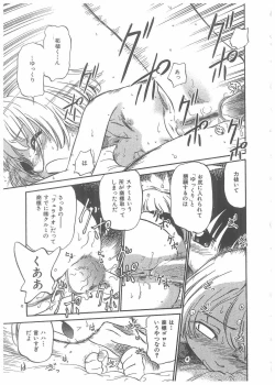 Page 83 of Choukyou Tenshi