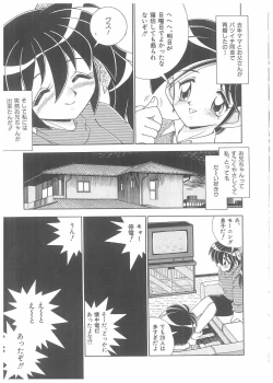 Page 97 of Choukyou Tenshi