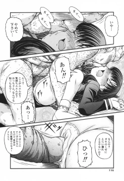 Page 116 of Petit Mani