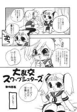 Page 125 of Petit Mani