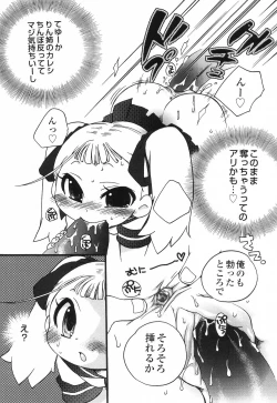 Page 131 of Petit Mani