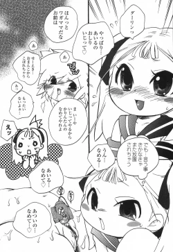 Page 138 of Petit Mani