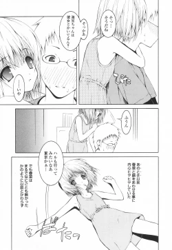 Page 15 of Petit Mani