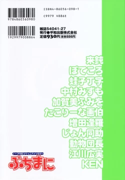 Page 170 of Petit Mani