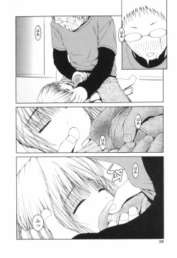 Page 28 of Petit Mani