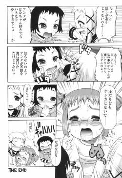 Page 36 of Petit Mani