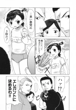 Page 39 of Petit Mani