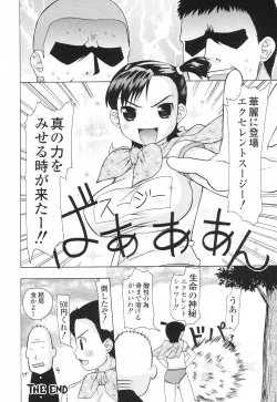 Page 52 of Petit Mani