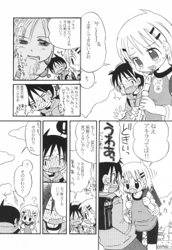 Page 55 of Petit Mani