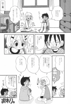 Page 68 of Petit Mani