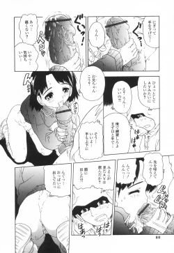 Page 80 of Petit Mani