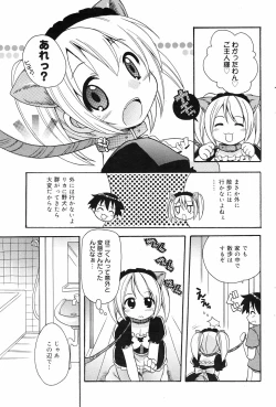 Page 103 of Manga Bangaichi 2008-09