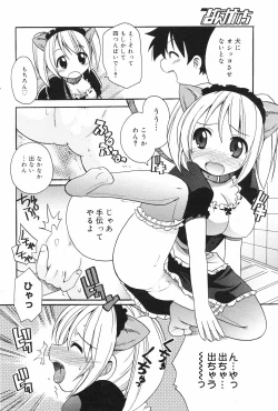 Page 104 of Manga Bangaichi 2008-09